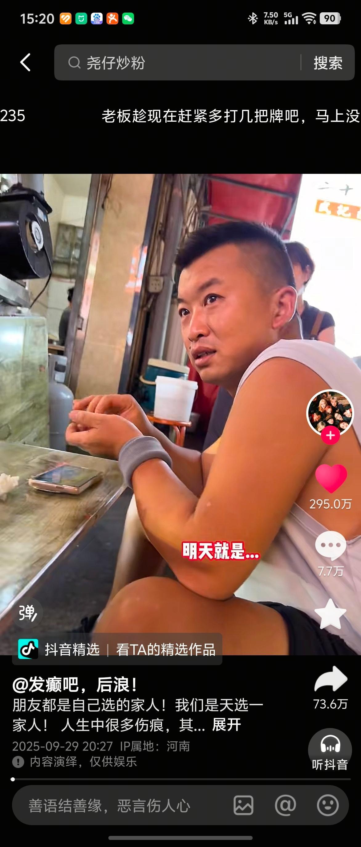 炒粉老板开门发现百米长队天塌了看原视频的时候才几万点赞，30分钟得视频我全程没快