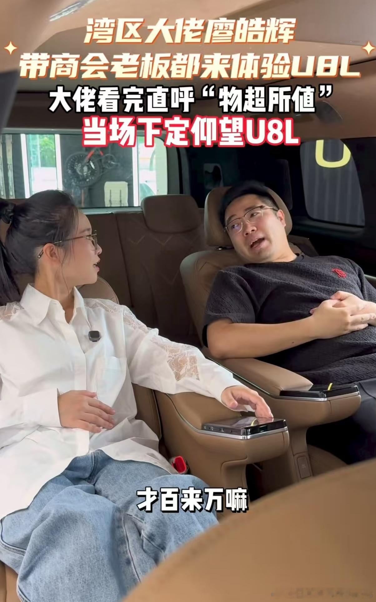 格局打开，仰望U8L定价还真的便宜了[捂嘴哭]比亚迪大v聊车仰望U8L ​​​