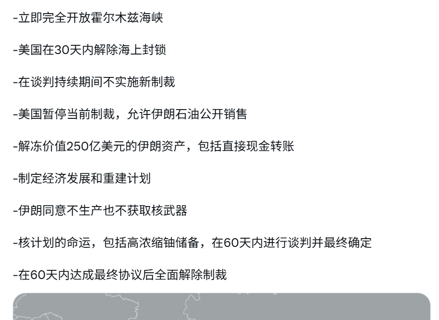🔻真按这个签署协议，我看牢美在川普指挥下也是这辈子有了，一战以来100多年第一