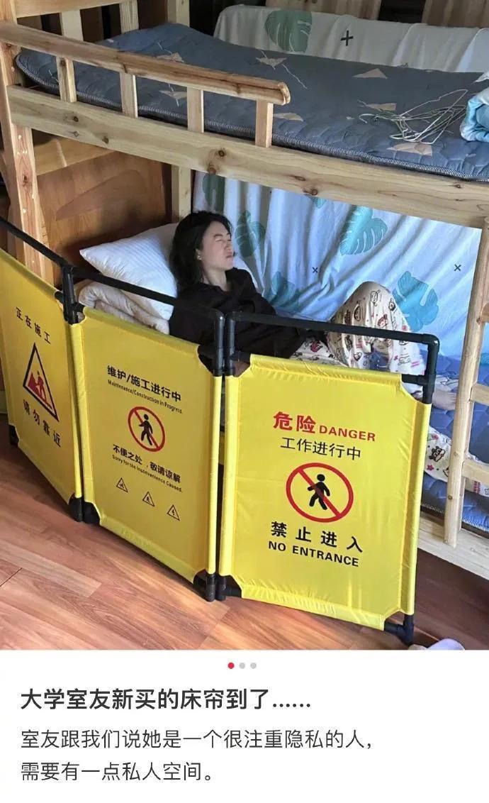 大学室友新买的床帘