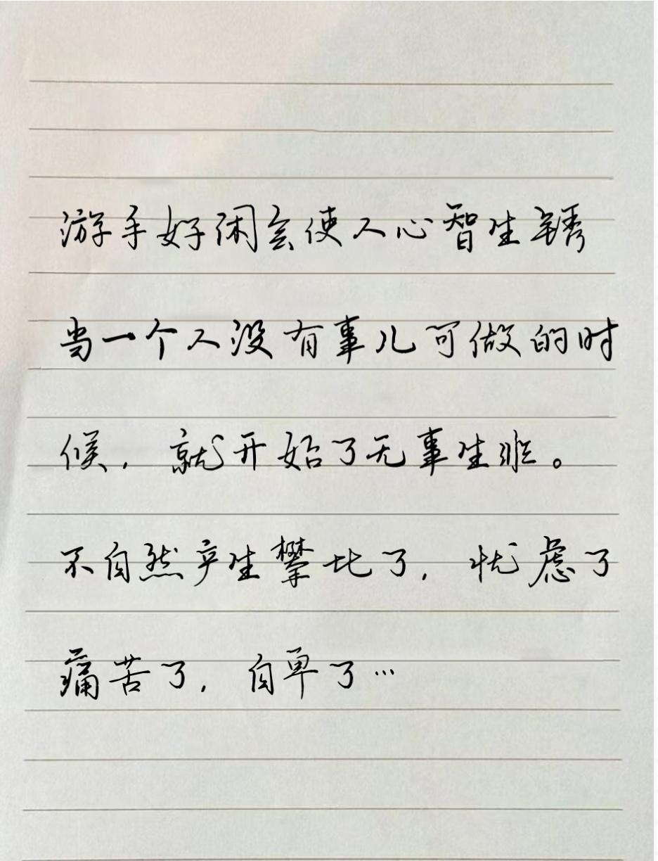 魏书生老师这段话，一定让孩子天天念，直到背烂，形成自己的思维习惯，从而养成行为习