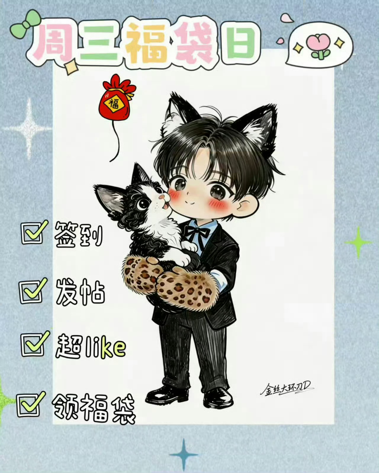 钻钻早上好周三愉快！福袋日领福袋啦！⭐品继续👇🏻top⭐品：点去种草带ct发