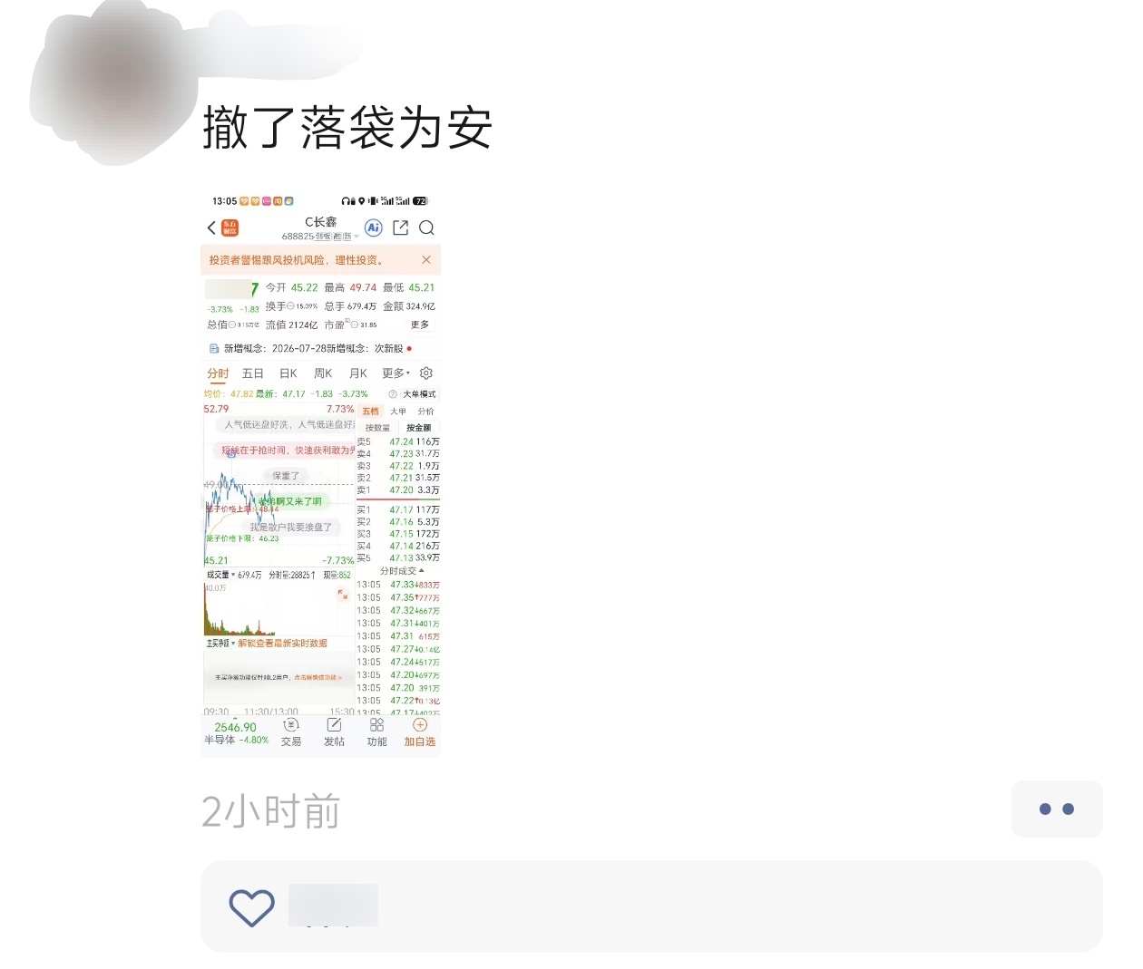 长鑫科技上市对A股有何影响 看我朋友圈几个中签的股民都是吃一口肉就跑，也不能怪他