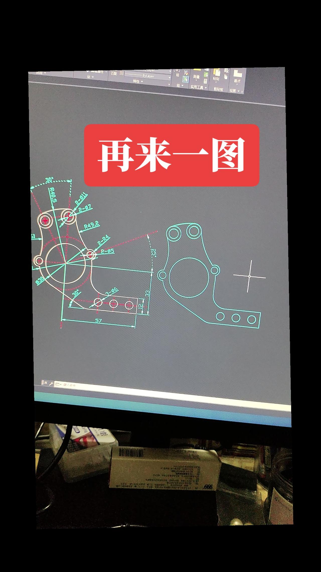 这个有点意思cad画图 cad自学入门教程