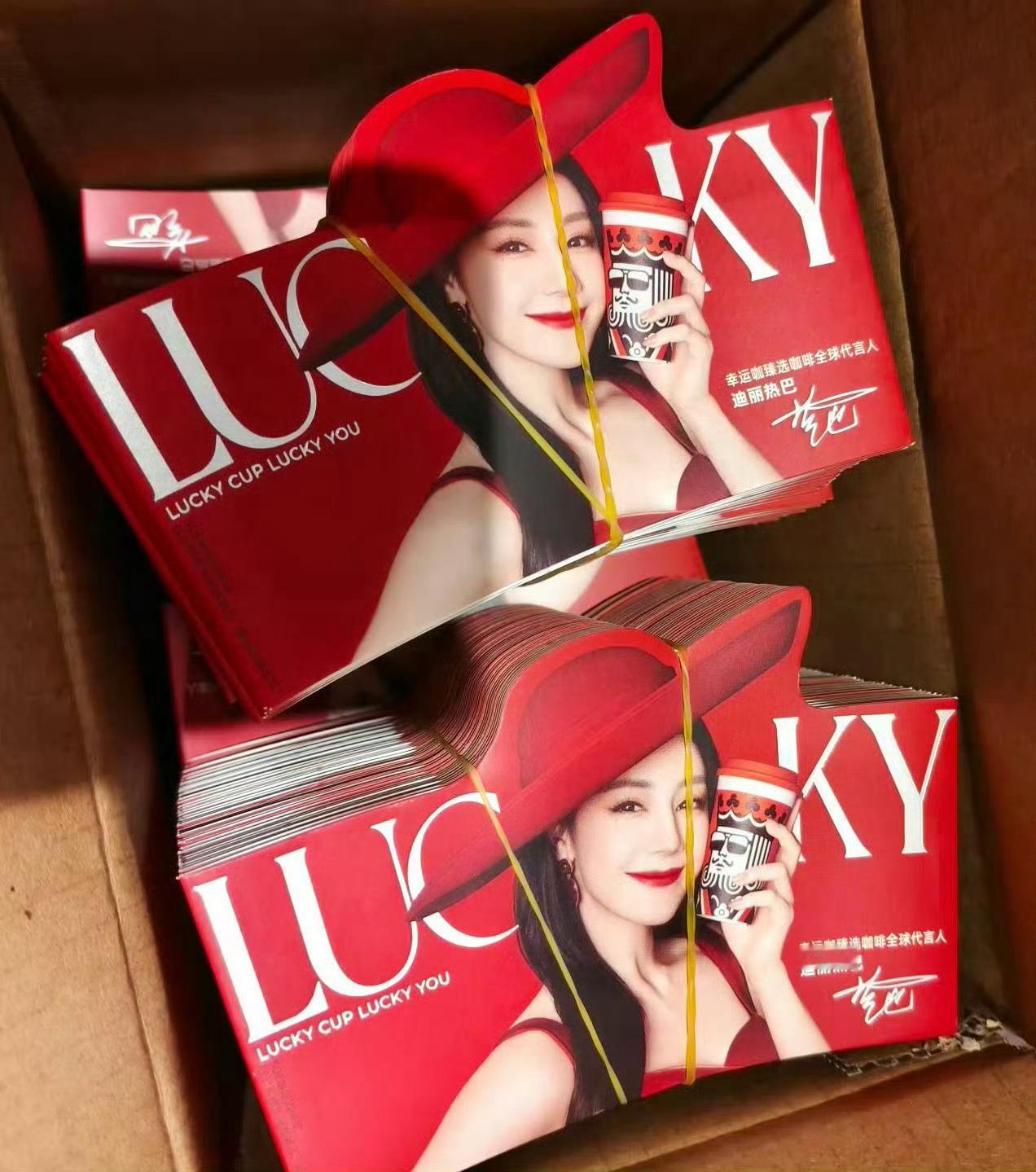 迪丽热巴幸运咖杯套我滴妈……感觉幸运咖你变贵了 