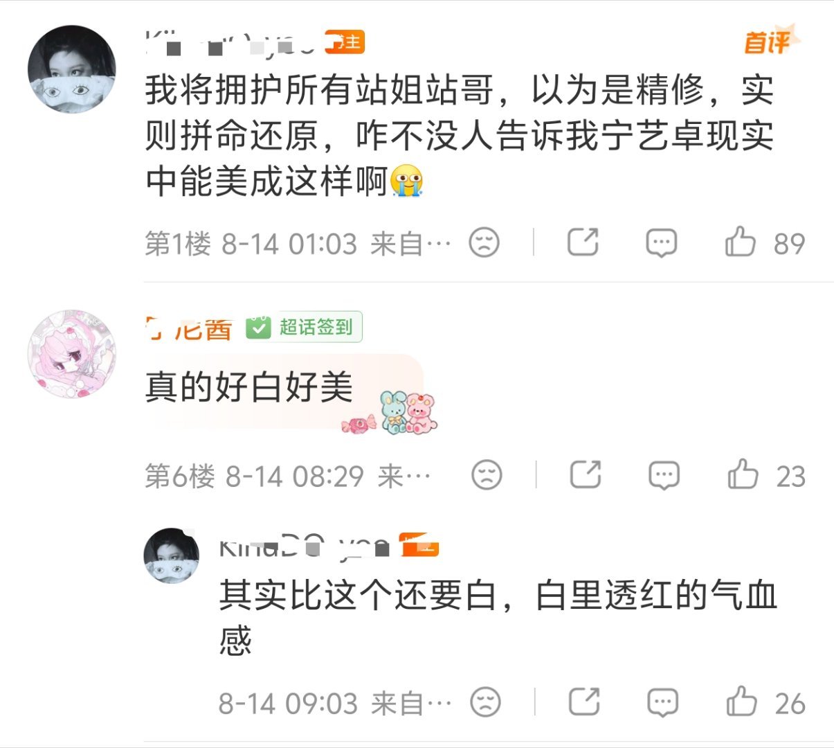 感想完全一致，见过一次线下宁艺卓完全忍不住再见一次 