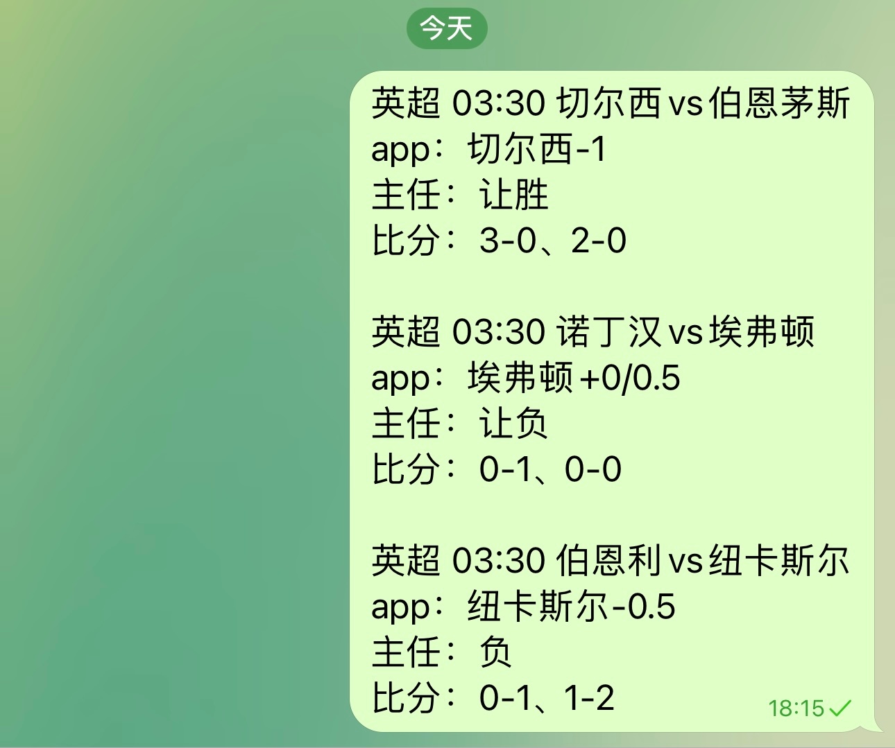 🍢今晚三窜一，也可走单关英超 03:30 切尔西vs伯恩茅斯英超 03:30 