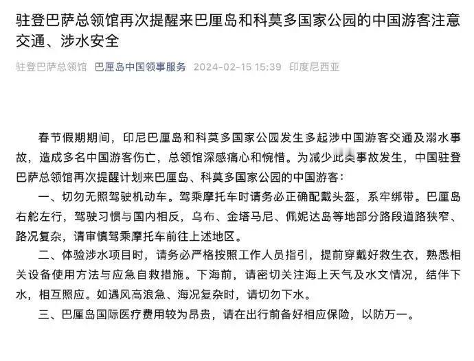 震惊了！这是一个令人不幸的消息 ，多名中国游客在印尼伤亡，太令人震惊 ，这对于正