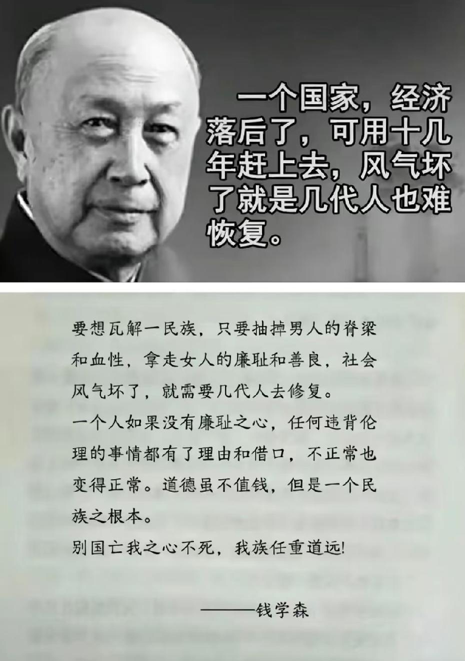几十年前钱学森先生就写下警示信件，提醒国人警惕盲目崇洋、丢掉自主创新与正确价值观