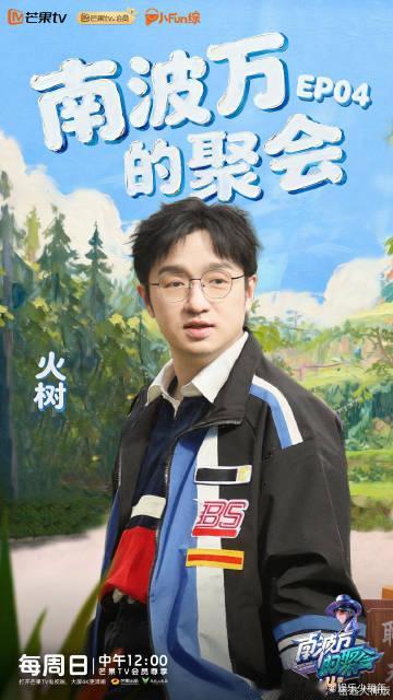 南波万数据线平等创飞每个人南波万的聚会 看到南波万解数据线这段，我直接笑出鹅叫！