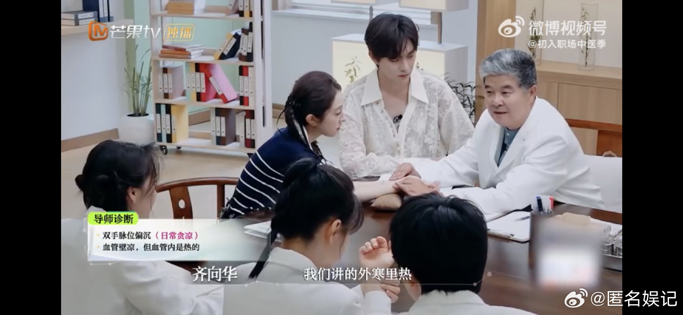 张小婉出厂标配就是阳光张小婉的脉也太会“说话”了！老中医诊出右尺脉血流快，天生活