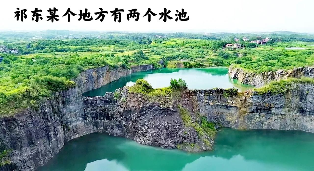 大家知不知道，祁东的某个地方有两个水池，从第一张图看上去像是一个平原，实际上都是