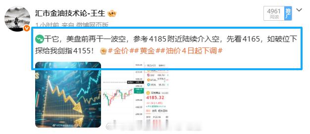 精准抵达4165，200点利润一口吞下！美盘第一波收益，我们已经稳稳落袋。还颗粒