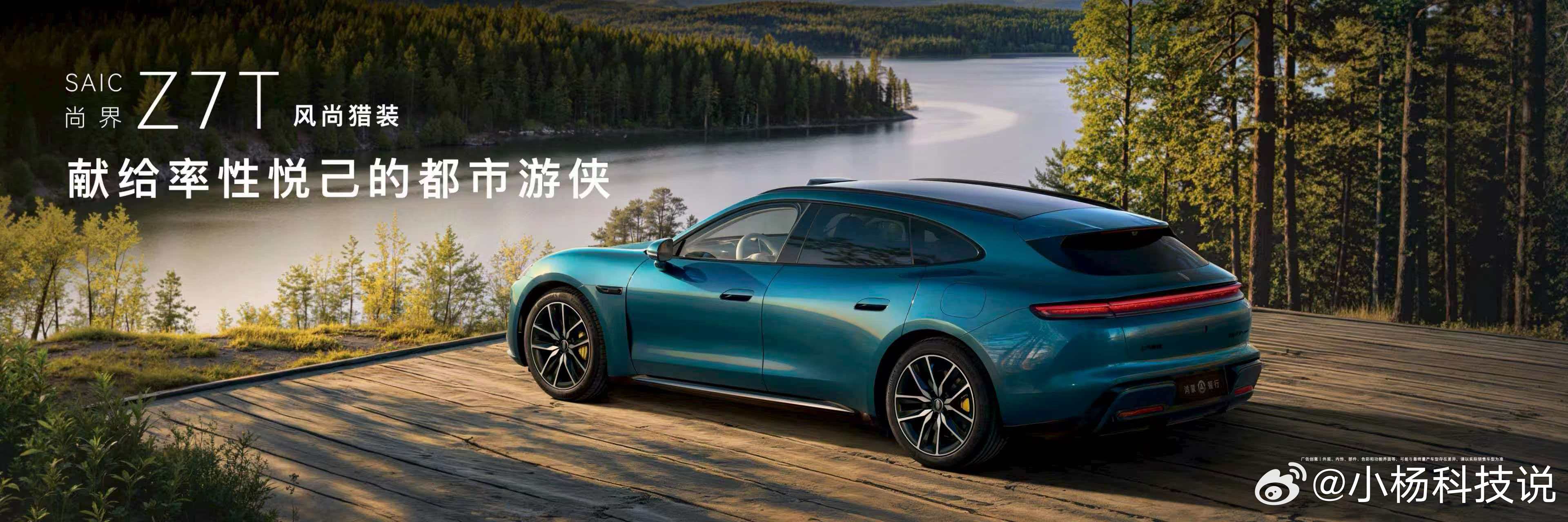 鸿蒙智行首款猎装车型尚界Z7T官宣尚界正式官宣发布鸿蒙智行首款猎装——尚界Z7T