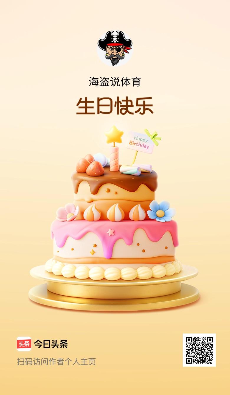 今天是我的生日，愿往后的日子里，快乐多一点，烦恼少一点，也祝大家天天开心！🎂?