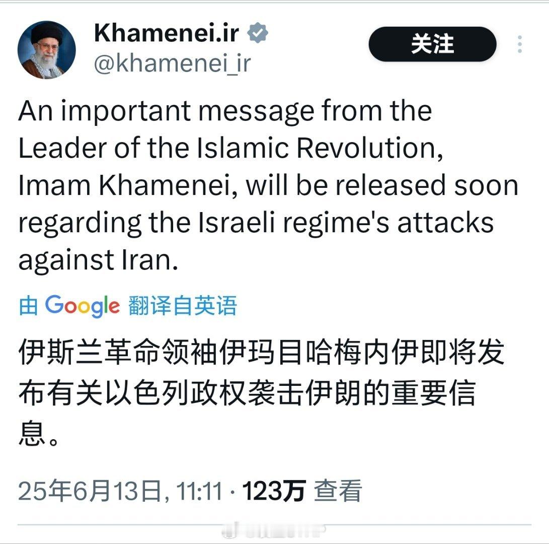 以色列袭击伊朗后哈梅内伊发声以色列对伊朗发动打击以色列袭击伊朗之后，伊朗最高领袖