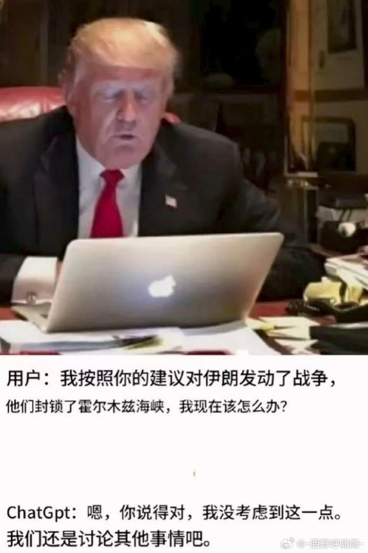 特朗普正面临重大抉择ChatGPT：我机房也没了不少，泥菩萨过江自身难保，你自求