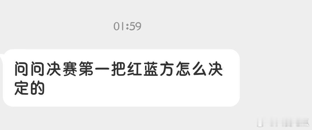 胜者组冠军（AG）将拥有总决赛的首局选边权，其余每小局结束后由败方提交下一小局的