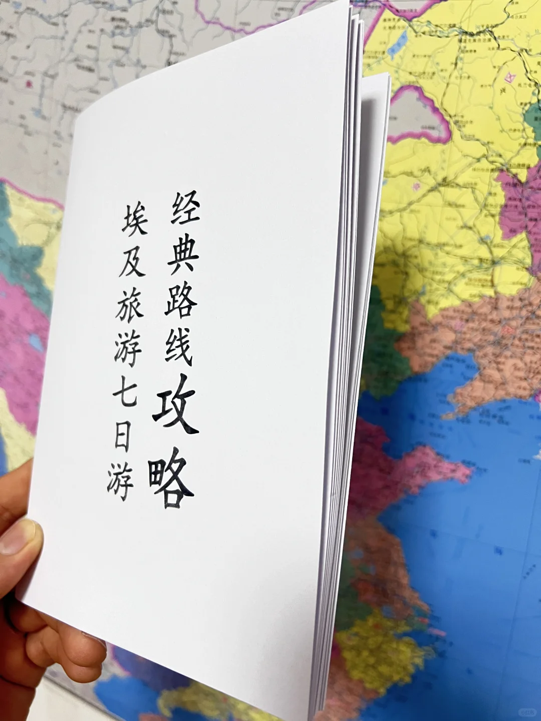 前辈说没有智能手机的时候，就这样出去玩的