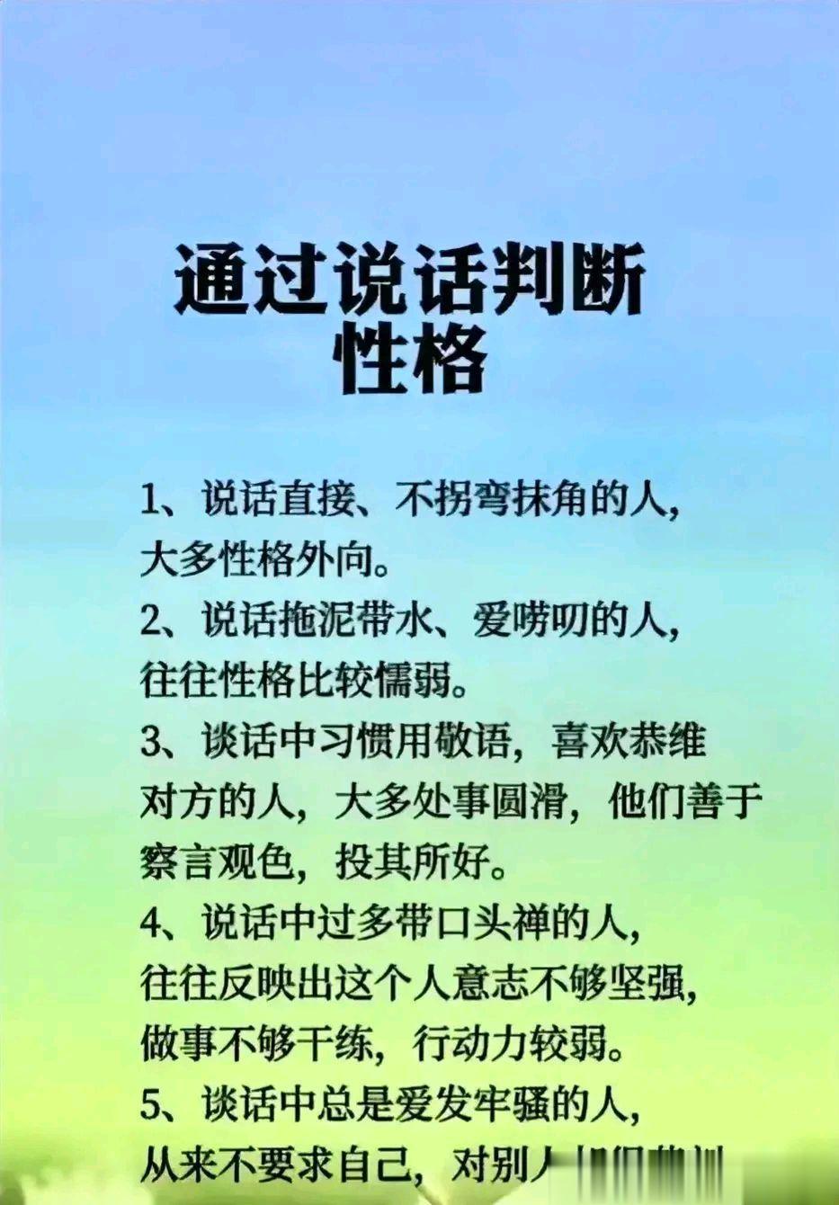 想不被别人摸透，首先注意讲话方式。 #镜头里的欢乐瞬间# ​​​