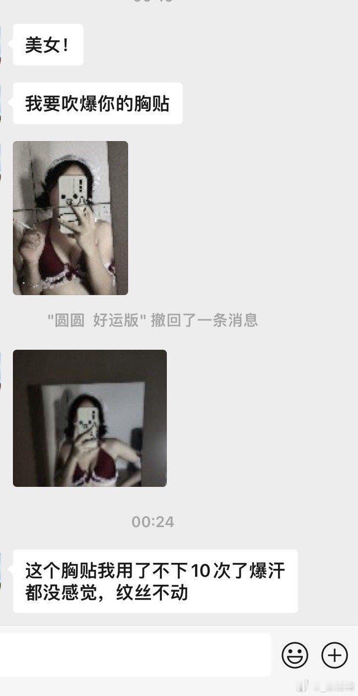 胸贴现在能拍赶紧拍！今天四点前还可以发货！！！错过要等几天咯