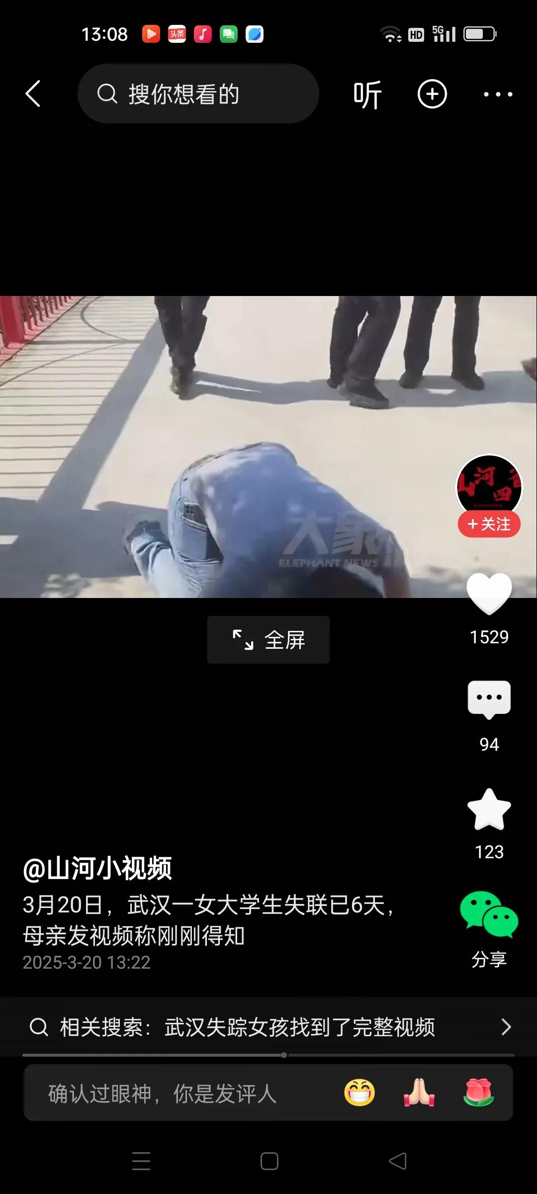 武汉失踪的女大学生找到了，她死了。她是3月14号走出校门的。学校3月18号报的警