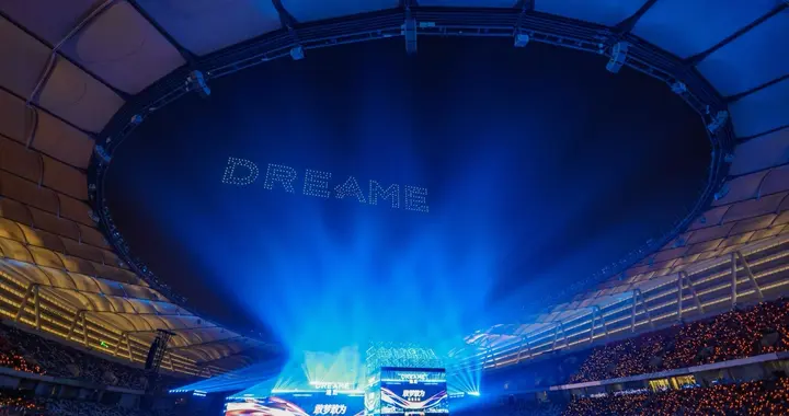 “敢梦敢为·追觅之夜”：科技企业的另一种年会打开方式