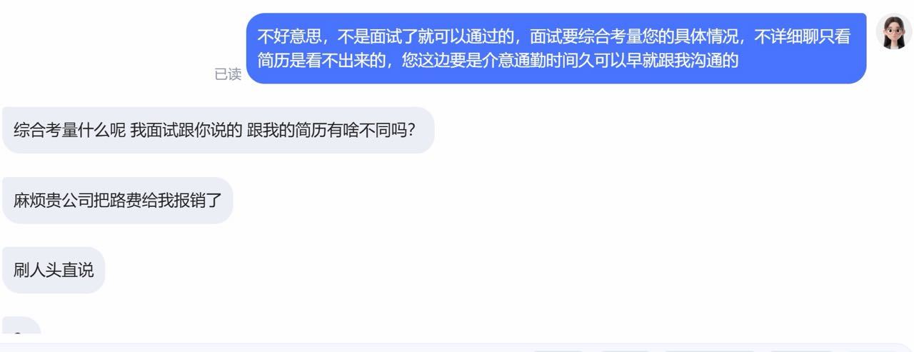 69投稿：想知道面试默认能通过的人，跟相亲默认发对象的人有什么区别啊，张口闭口就