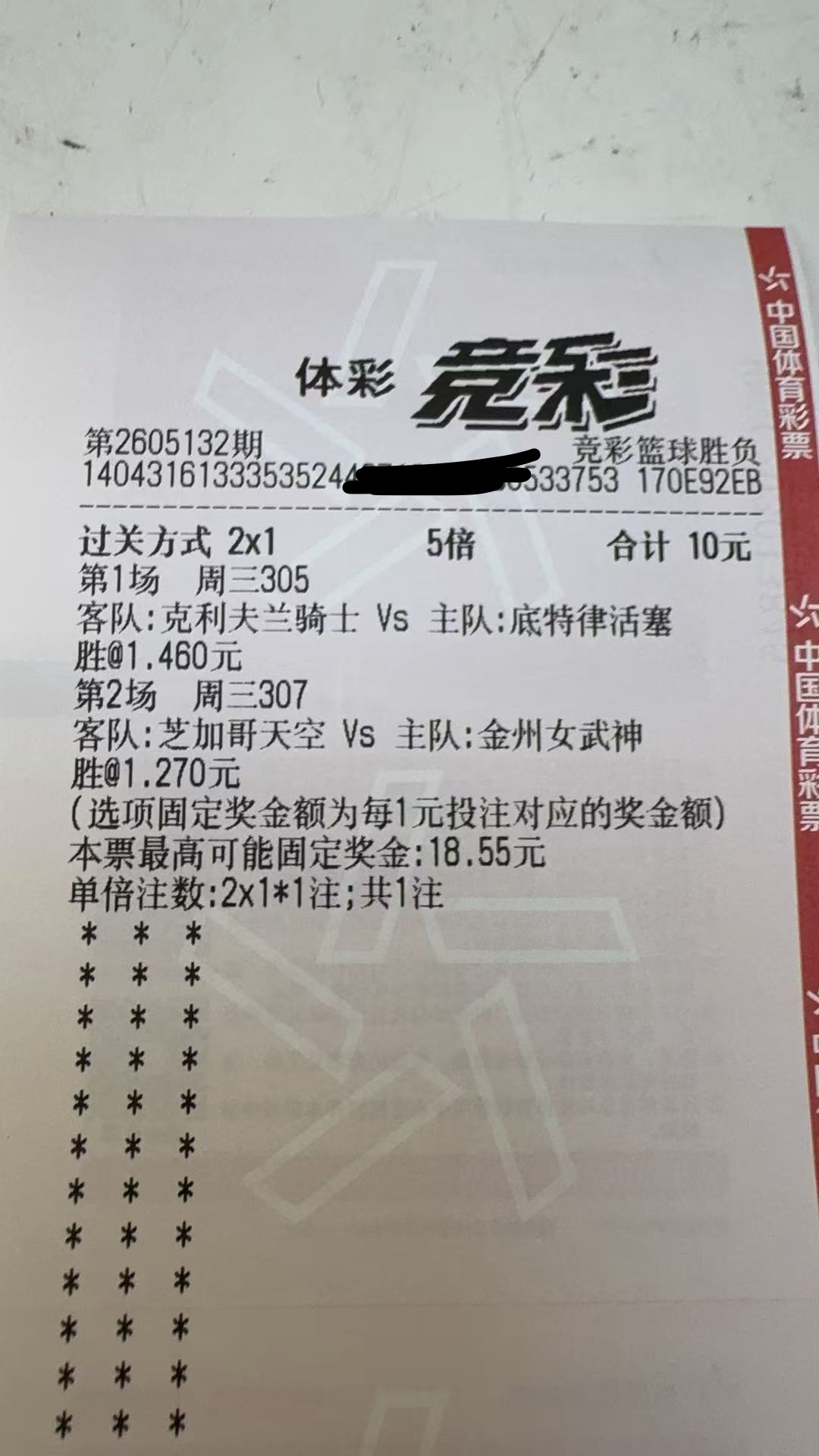 周三的，明天看好活塞把比赛拖入抢七。 