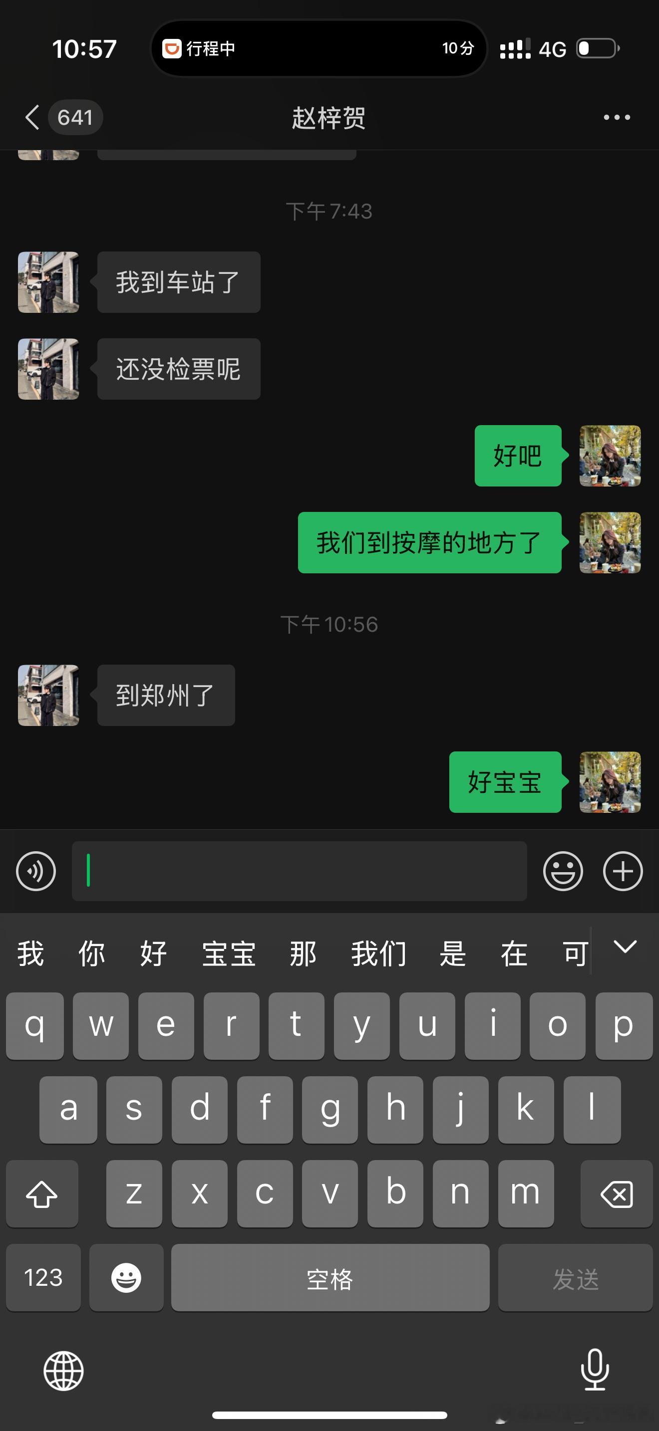 飞天就这样水灵灵的走了 ​​​