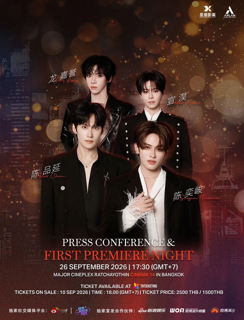 Ross 陈奕峻 曼谷线下活动官宣 ⏰9.26｜17:30 (GMT+7) 📍
