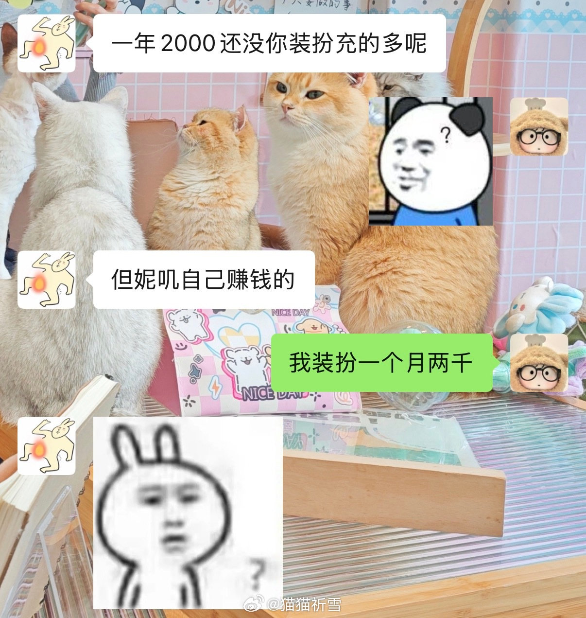 给不玩装扮的汤汁一点震撼