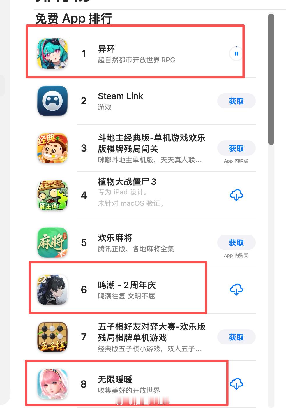 Mac端的游戏越来越丰富了，之前《鸣潮》打头阵，后面《无限暖暖》也上线了，最近《