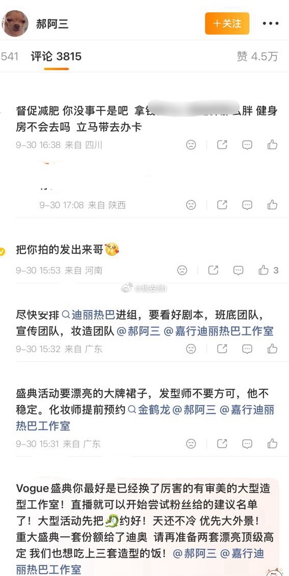 8分怎么又催减肥，发型师，高定，不是对时装周很满意吗 ​​​