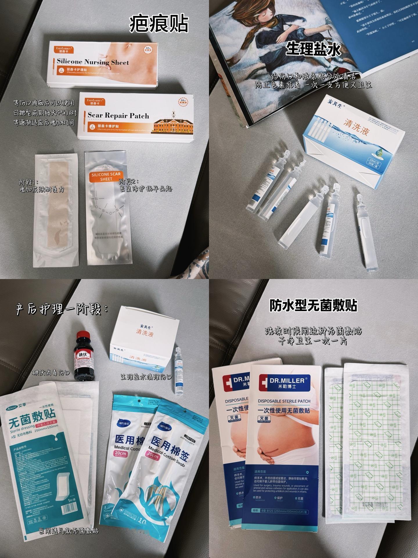 已生 | 剖腹产后伤口护理share🩹  最近在慢慢恢复中呀  给大...