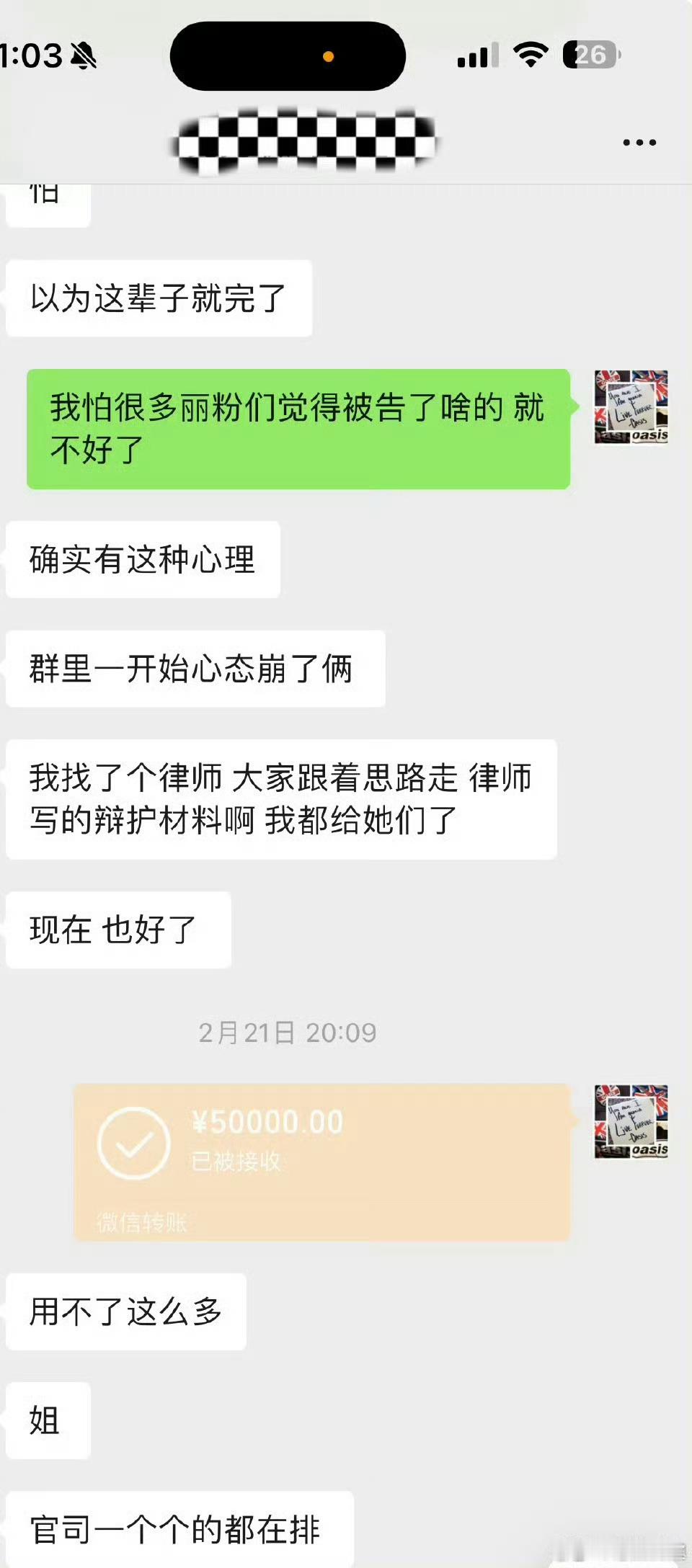 这真的是明晃晃地乞讨现在的氪金粉操心的未免也太多 又要买买水又要给散粉出律师费 