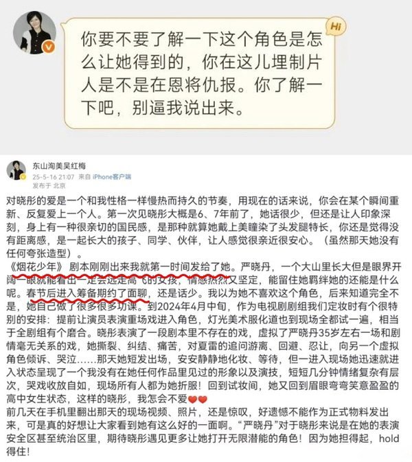 说实话，这个制片人真的很护剧，剧播之前对演员对剧都是夸，剧播之后也是被骂了才出来