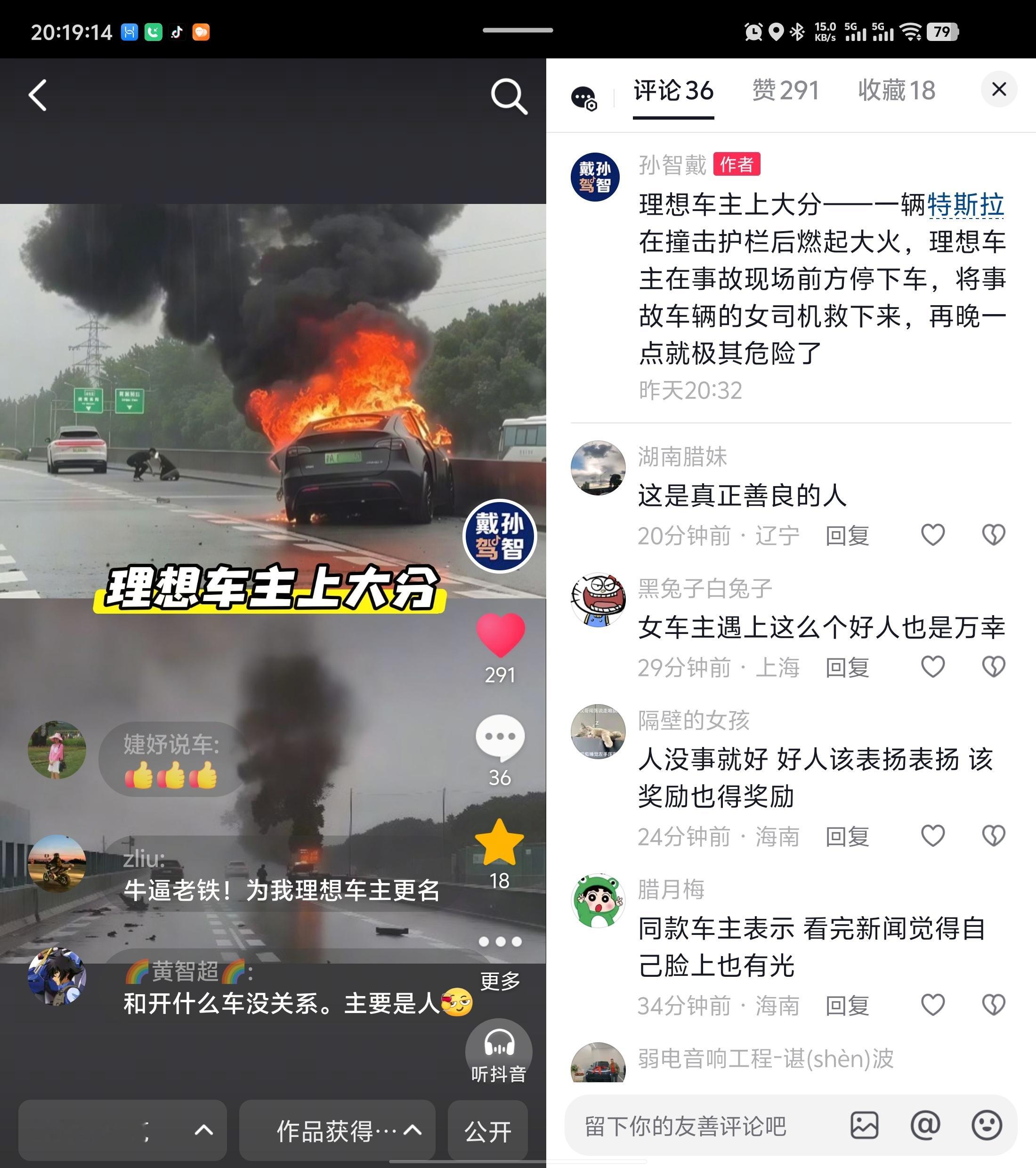 李想回应理想车主被双标确实，理想车主被双标的太严重了，我发的视频，很多理想车主在