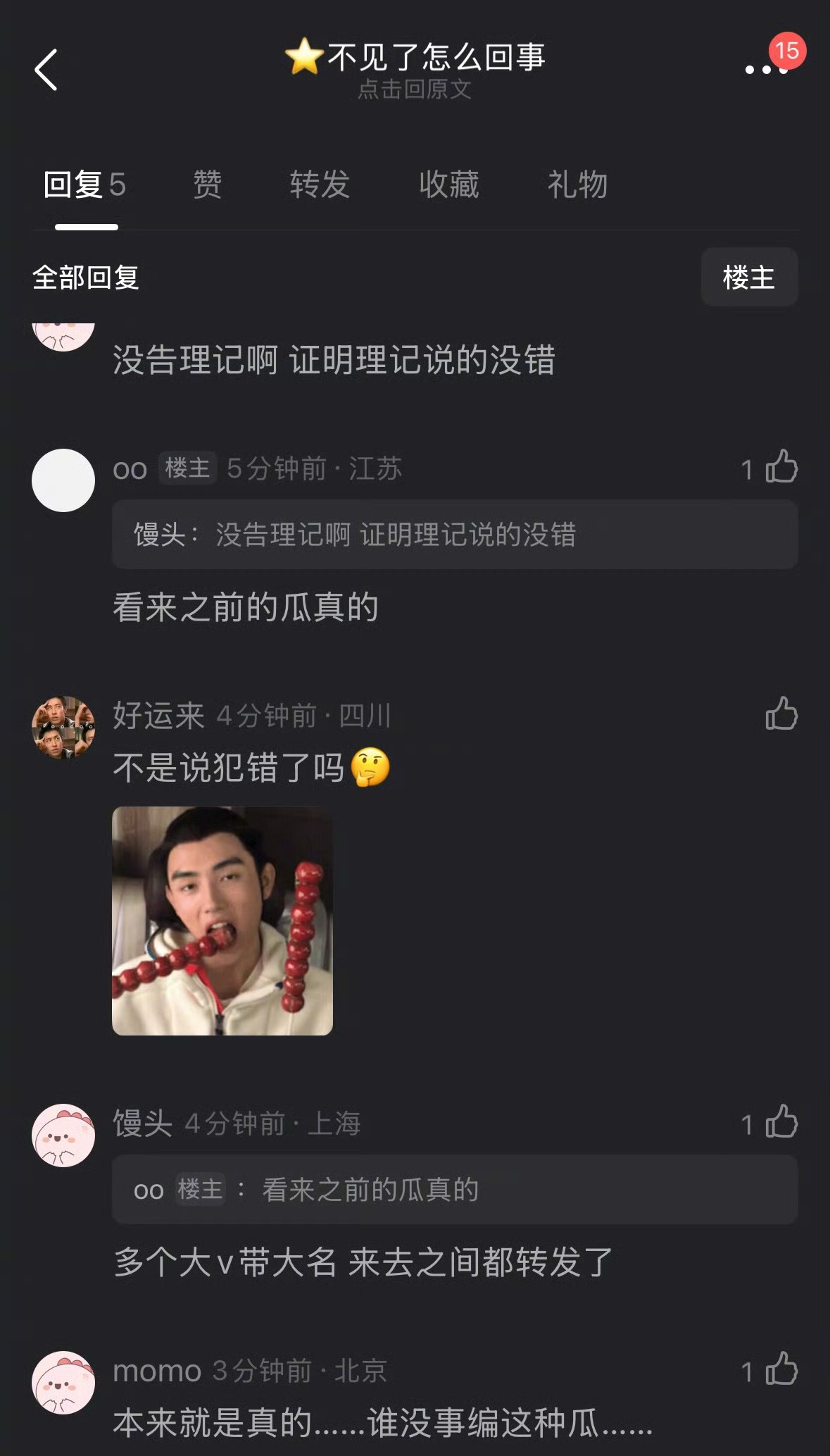 国话阵容里没有张艺兴了，看来理记说的没错？ 