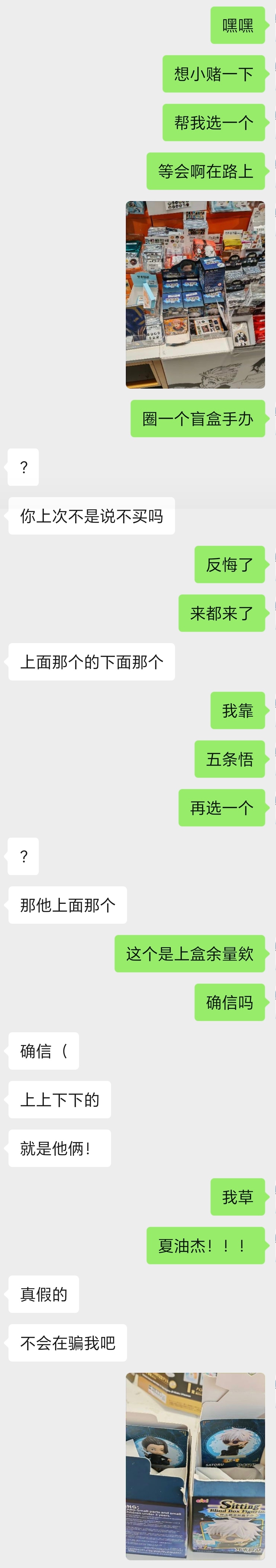 哇塞都要进地铁站了突然想抽盲盒于是又跑上三楼原来是月老显灵了。 