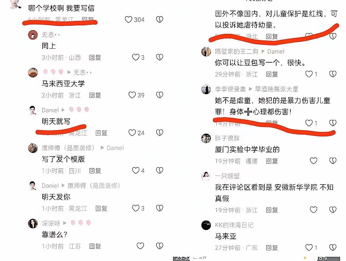 很多人都觉得，熊女士之所以敢强硬表态，是笃定隔着网络，国内网友很难对她形成实质约