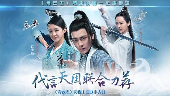 青云志（词义）
青云志：喻远大高洁的志向 。语出王勃《滕王阁序》：穷且益坚，不坠