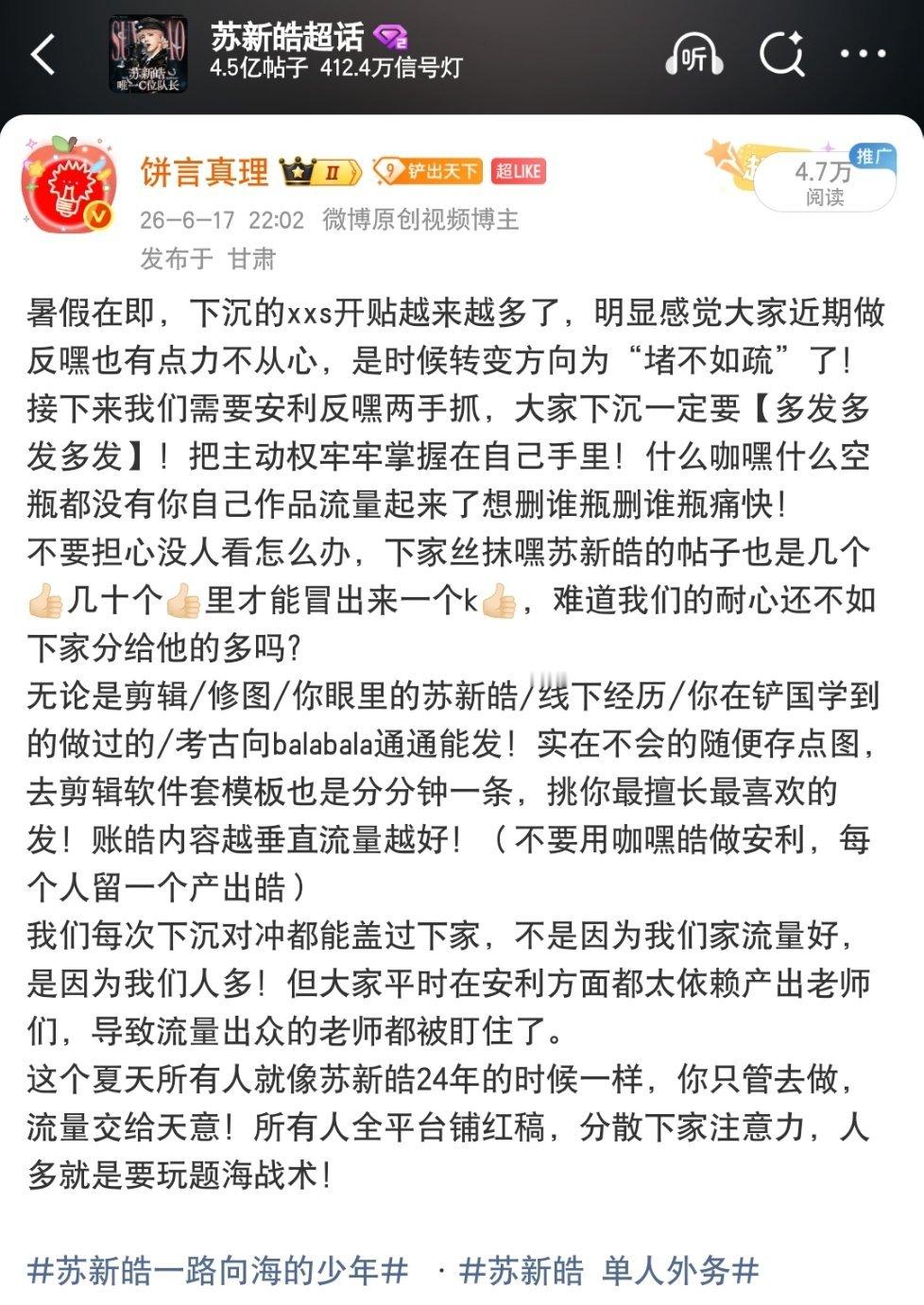 之前已经说过一次下沉问题了，如果说大家之前还是没有具体的发红稿目标，那这两天现成
