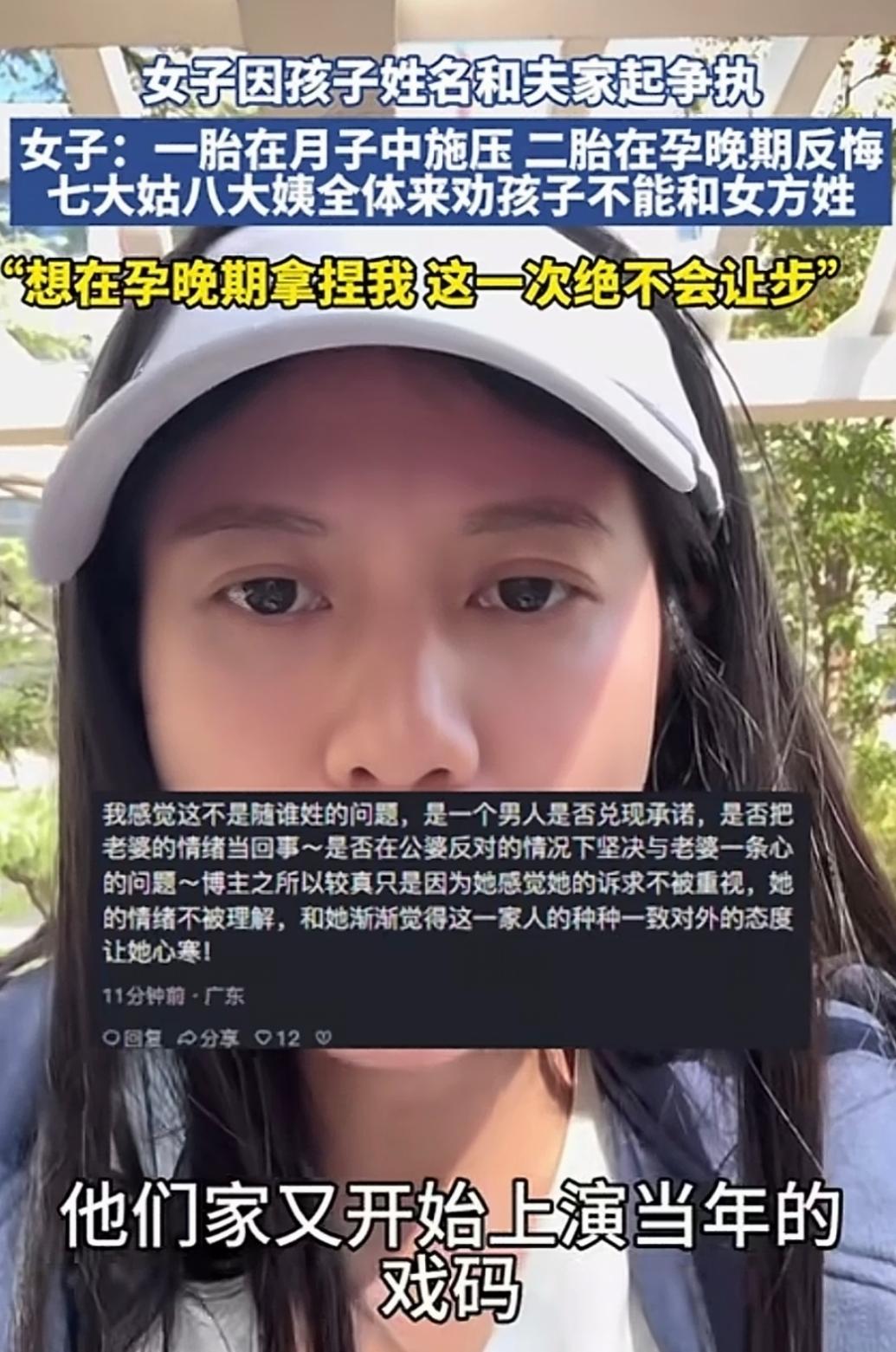 女子发视频控诉，她和丈夫一家婚前达成约定：一胎孩子取名采用A加B复姓，结果女子在