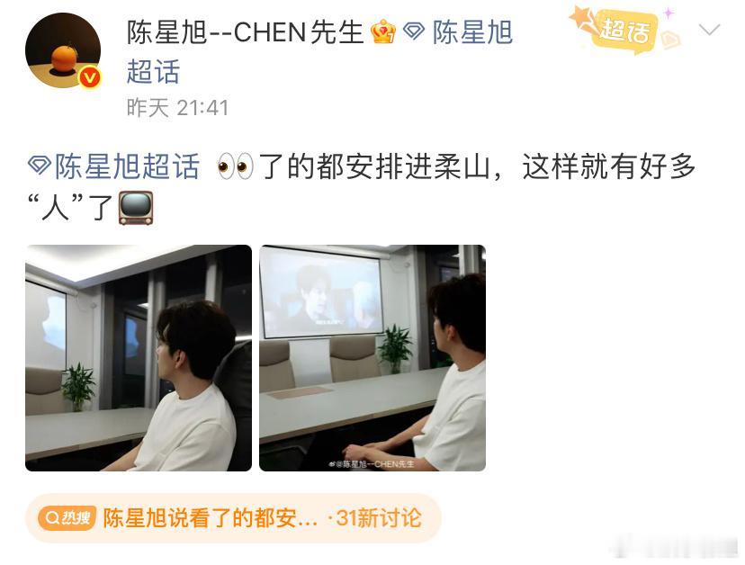 陈星旭在看《枭起青壤》，