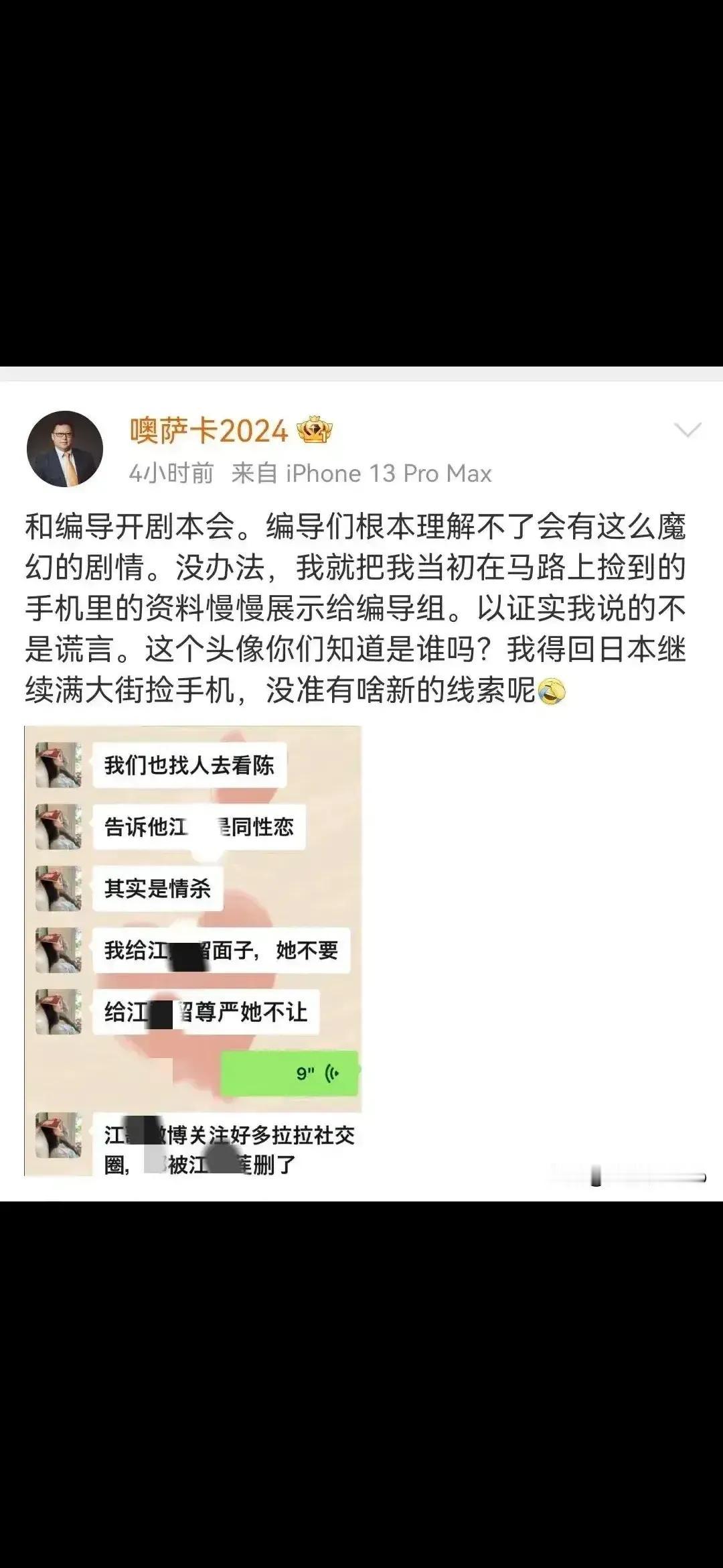 理记爆料即墨江总的事都快一个月了！他连线的很多人都爆料出了大瓜，而且是剧情大反转