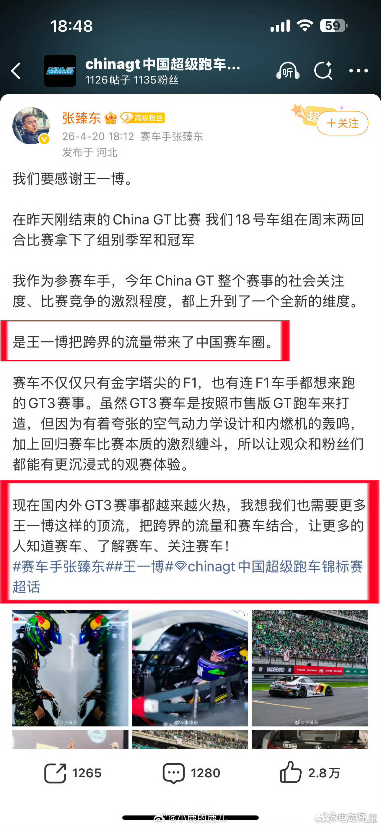 恳请您能不能也考虑玩玩电动方程式大赛FE，因为这是电动车，这是我们国家目前综合实