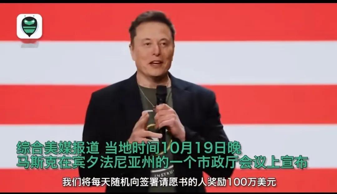 马斯克这一大招，有可能对美国大选最终结果产生很大影响。

他在当地时间10月19