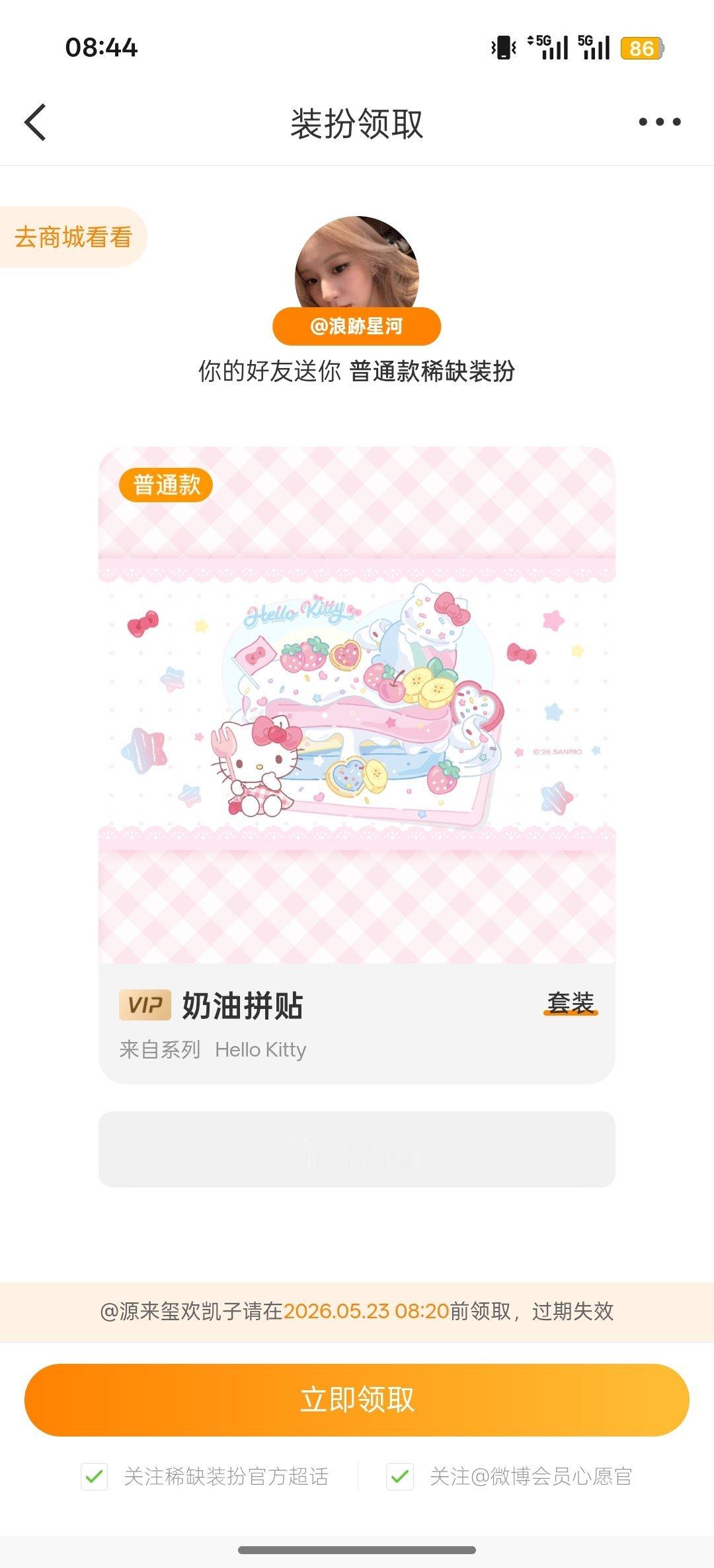 被茜茜宠了🥹🥹🥹爱你哟 