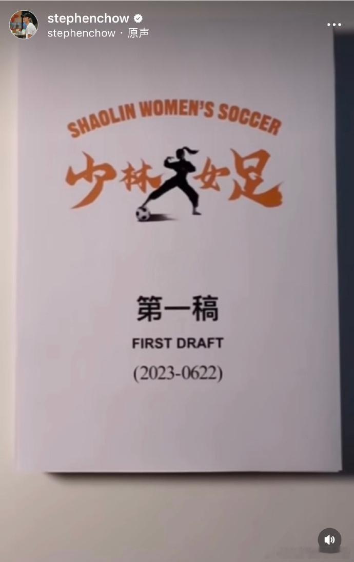 周星驰《女足》电影将举办演员海选，要求美丽自然、体能出众。据香港媒体报道，周星驰